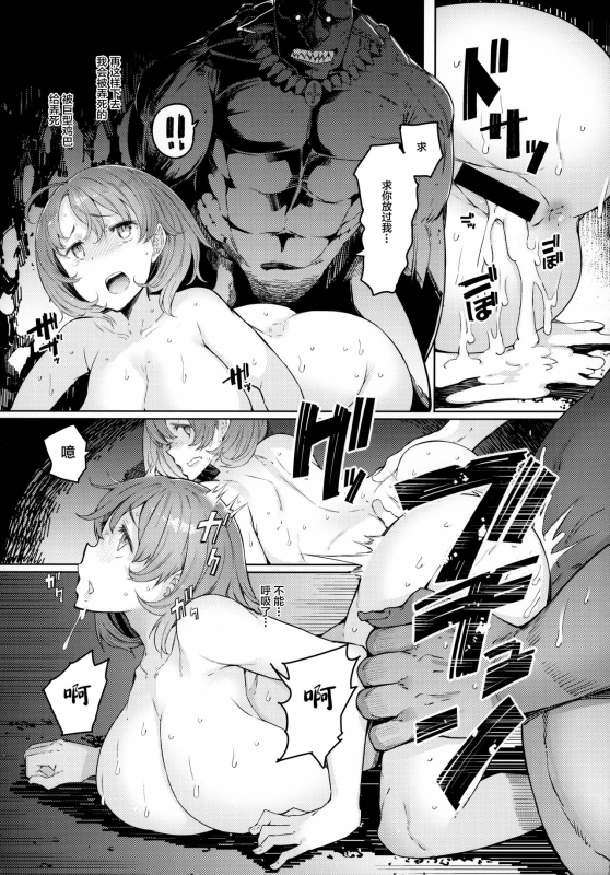 (C99) [Furansowa (EBA)] Ushikai Musume no Kugen (Goblin Slayer) [Chinese]_20