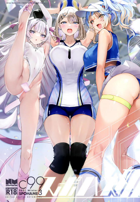 (C99) [Gasshuukoku Netamekoru (Nekometaru)] SPOHAME 3 [English] {Doujins.com}_00