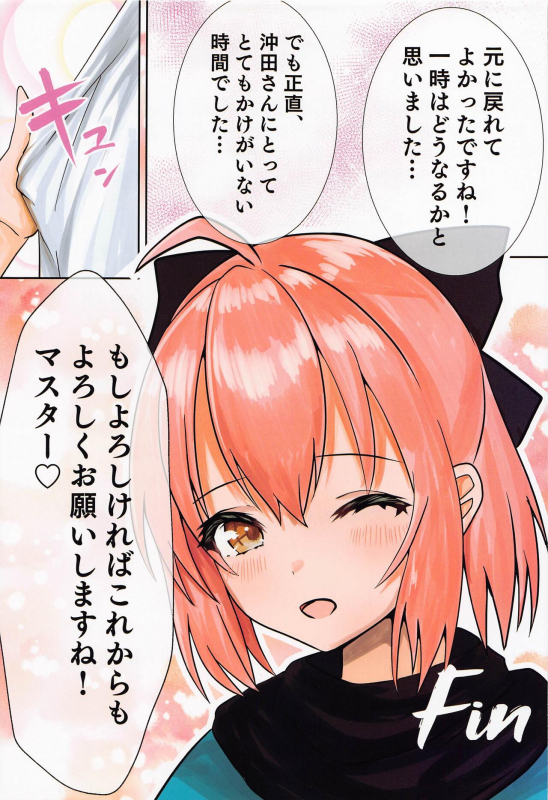 (C99) [HAZEL-NUTS-STUDIO (NUTS)] Okita Onee-chan to Ecchi Suru Hon (FateGrand Order)_22