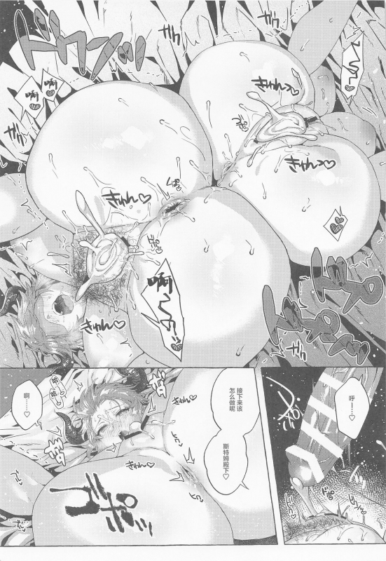 (C99) [Hachimitsu Romance (Eno Yukimi)] Kako to Ima no Yokubari Set de Onegaishimasu!! (Granblue Fantasy_53