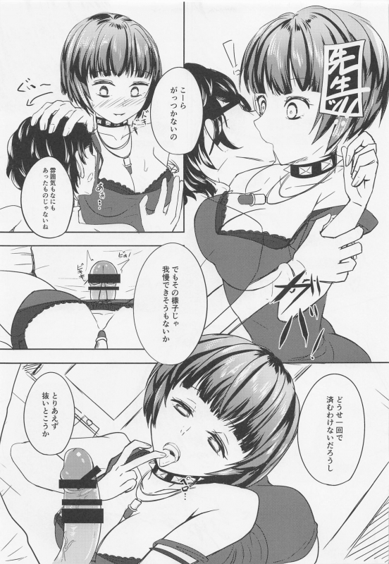 (C99) [mikan-bako (Kotatsu Mikan)] Takemi Naika Iin no Yoku Aru Koukei (Persona 5)_09
