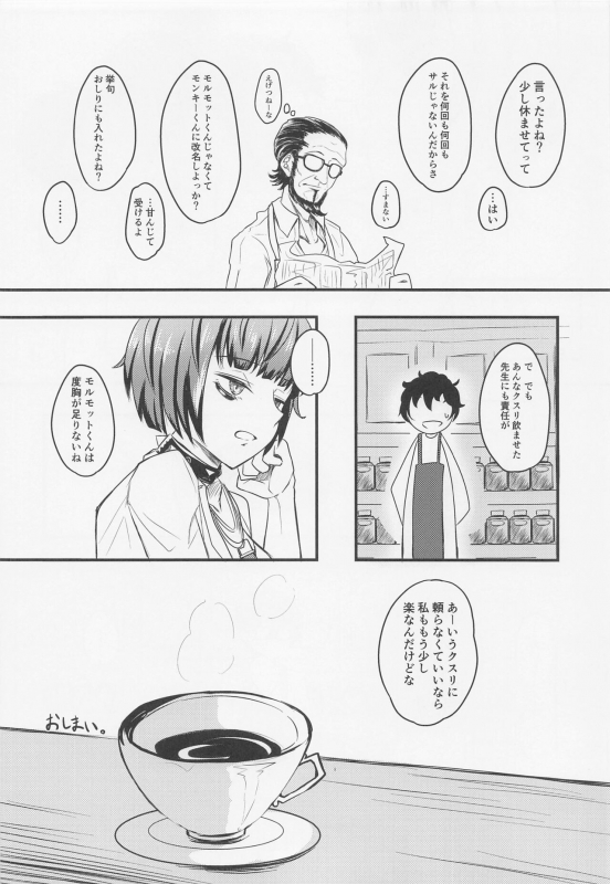 (C99) [mikan-bako (Kotatsu Mikan)] Takemi Naika Iin no Yoku Aru Koukei (Persona 5)_28