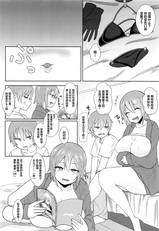 (COMIC1☆15) [Mizore Nabe (Mizore)] Jeanne Alter no Cosplay Tsuide ni XXX Suru Ane (FateGrand Order) [_02