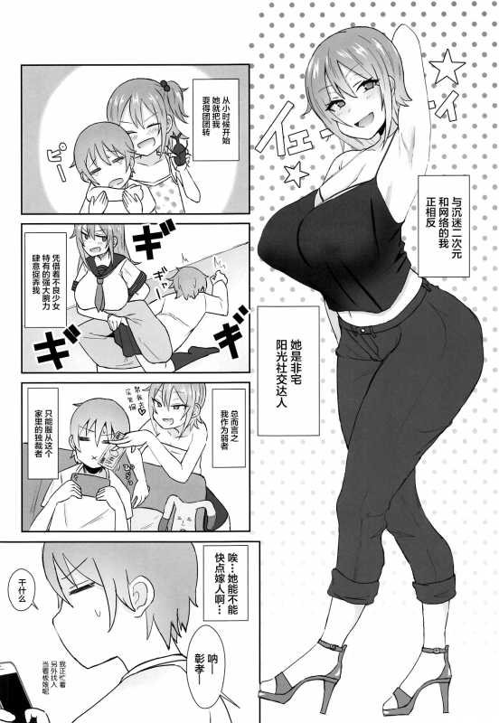 (COMIC1☆15) [Mizore Nabe (Mizore)] Jeanne Alter no Cosplay Tsuide ni XXX Suru Ane (FateGrand Order) [_03