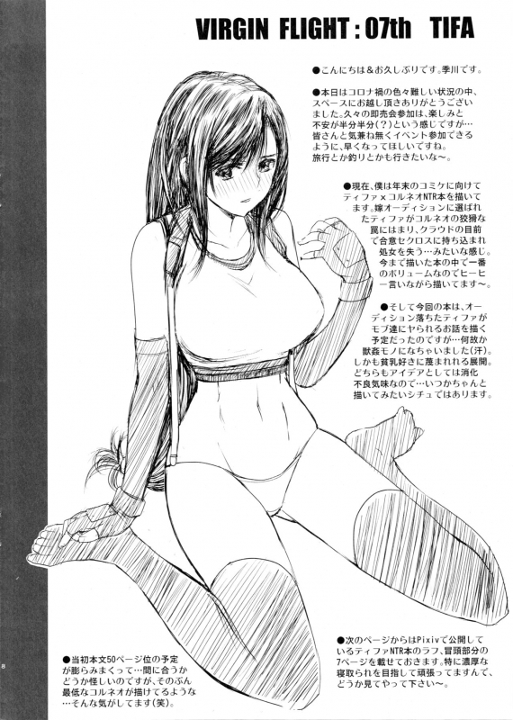 (COMIC1☆19) [ROUND-HOUSE (Kikkawa Ryounei)] Corneo-san no Nokorimono (Final Fantasy VII)_07