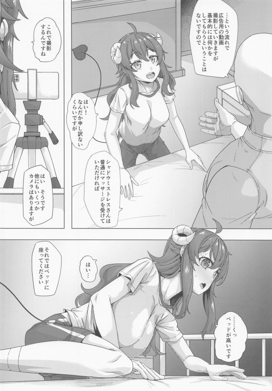 (COMIC1☆20) [Batten Kariba (Ankoku Emu Shougun)] Seichishiki 0 no Mazoku (Machikado Mazoku)_02