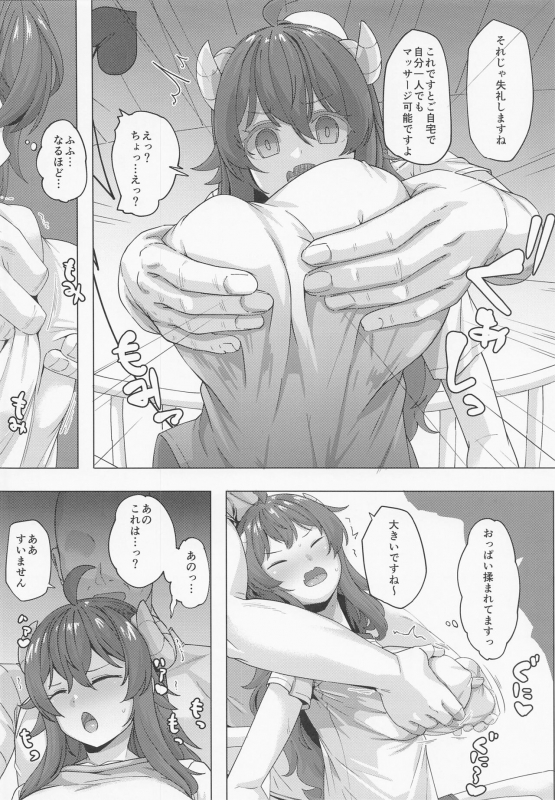 (COMIC1☆20) [Batten Kariba (Ankoku Emu Shougun)] Seichishiki 0 no Mazoku (Machikado Mazoku)_04