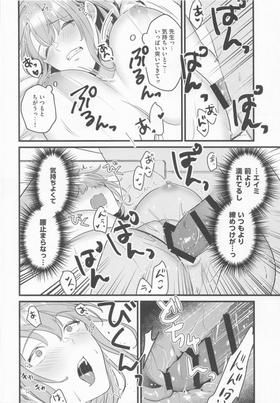 (COMIC1☆20) [Home Not Found (snhr, Fudisen)] Sensei, Kimochi Ii (Blue Archive)_18