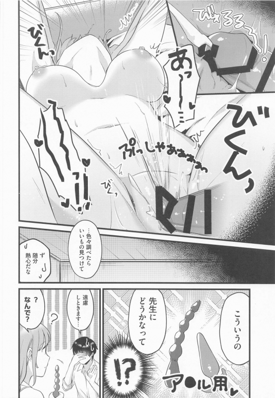 (COMIC1☆20) [Home Not Found (snhr, Fudisen)] Sensei, Kimochi Ii (Blue Archive)_20