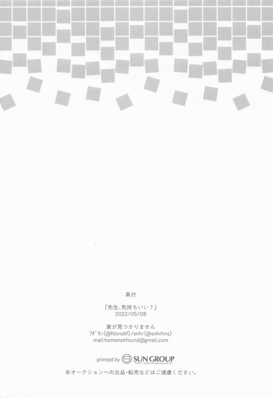 (COMIC1☆20) [Home Not Found (snhr, Fudisen)] Sensei, Kimochi Ii (Blue Archive)_22