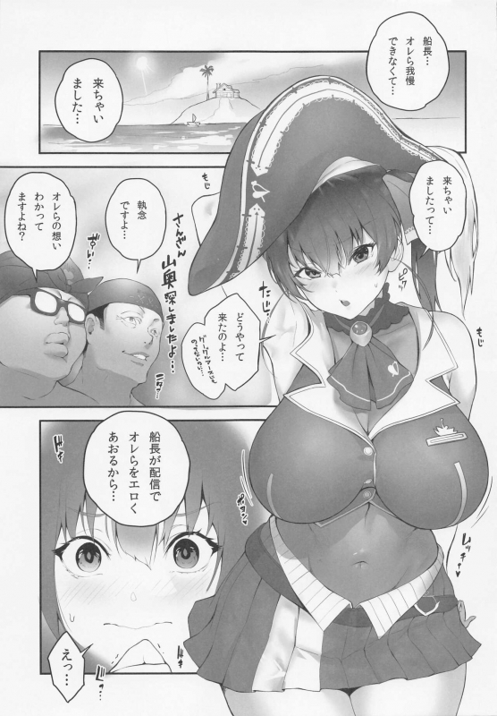 (COMIC1☆20) [Kachiwari Jikkenshitsu (Shino)] Senchou Orera Kichaimashita (Houshou Marine)_03