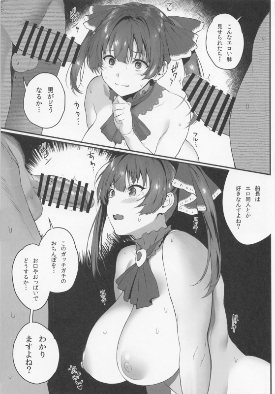 (COMIC1☆20) [Kachiwari Jikkenshitsu (Shino)] Senchou Orera Kichaimashita (Houshou Marine)_07