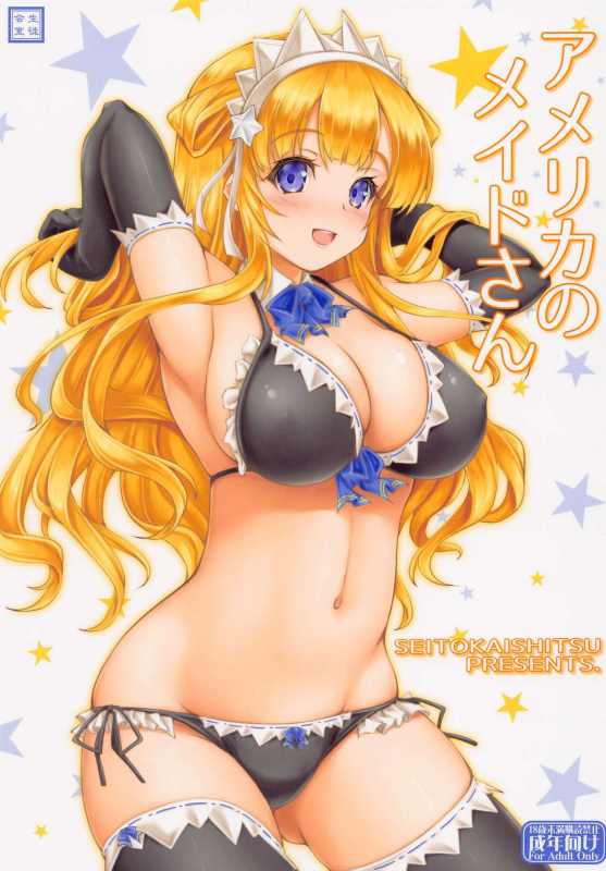 (COMIC1☆20) [Seitokaishitsu (Akimoto Dai)] America no Maid-san (Kantai Collection -KanColle-)_00