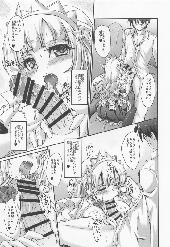 (COMIC1☆20) [Seitokaishitsu (Akimoto Dai)] America no Maid-san (Kantai Collection -KanColle-)_07
