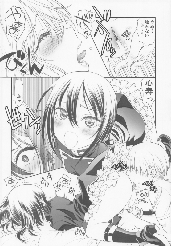 (COMIC1☆20) [UROBOROS (Utatane Hiroyuki)] Sono Kisegae Shimai wa Yume o Miru (Sono Bisque Doll wa Koi o Suru)_06