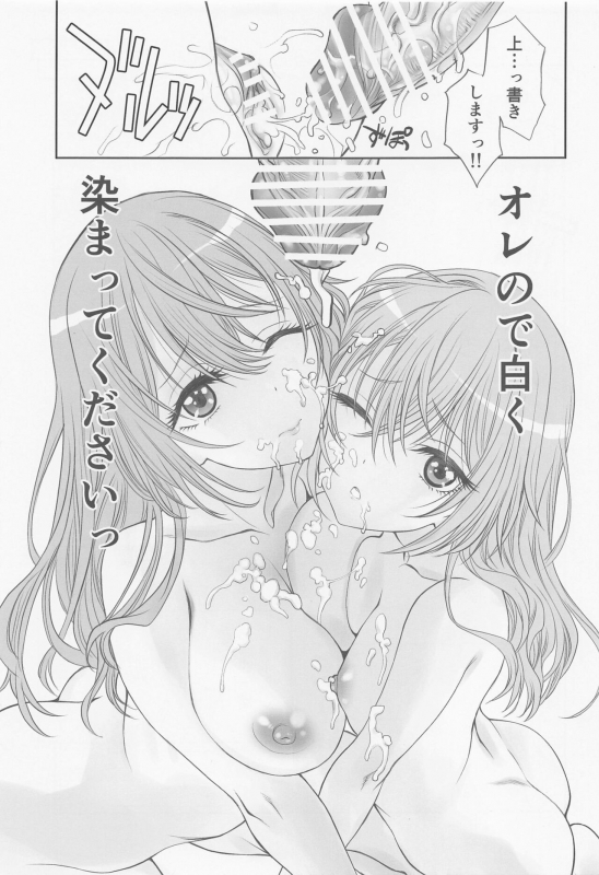 (COMIC1☆20) [UROBOROS (Utatane Hiroyuki)] Sono Kisegae Shimai wa Yume o Miru (Sono Bisque Doll wa Koi o Suru)_19