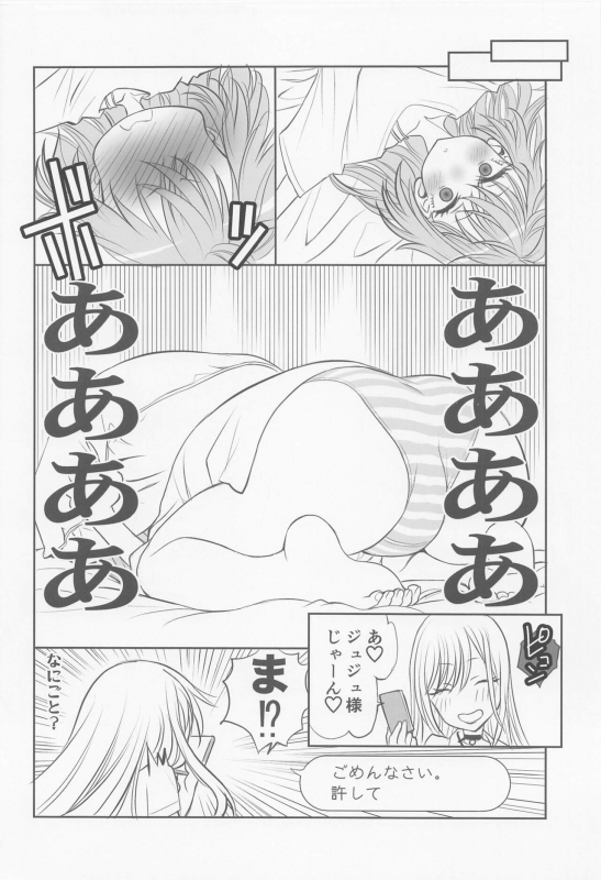 (COMIC1☆20) [UROBOROS (Utatane Hiroyuki)] Sono Kisegae Shimai wa Yume o Miru (Sono Bisque Doll wa Koi o Suru)_20