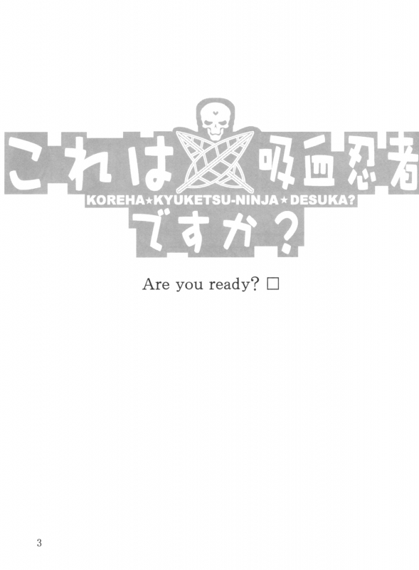(COMIC1☆6) [Oretachi Misnon Ikka (Suhara Shiina)] Kore wa Kyuuketsu Ninja Desu ka (Kore wa Zo_02