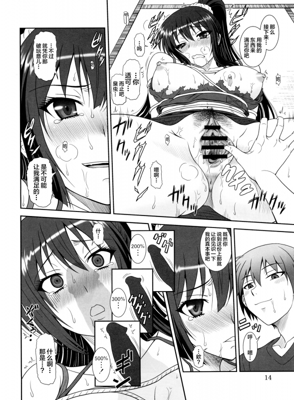 (COMIC1☆6) [Oretachi Misnon Ikka (Suhara Shiina)] Kore wa Kyuuketsu Ninja Desu ka (Kore wa Zo_13