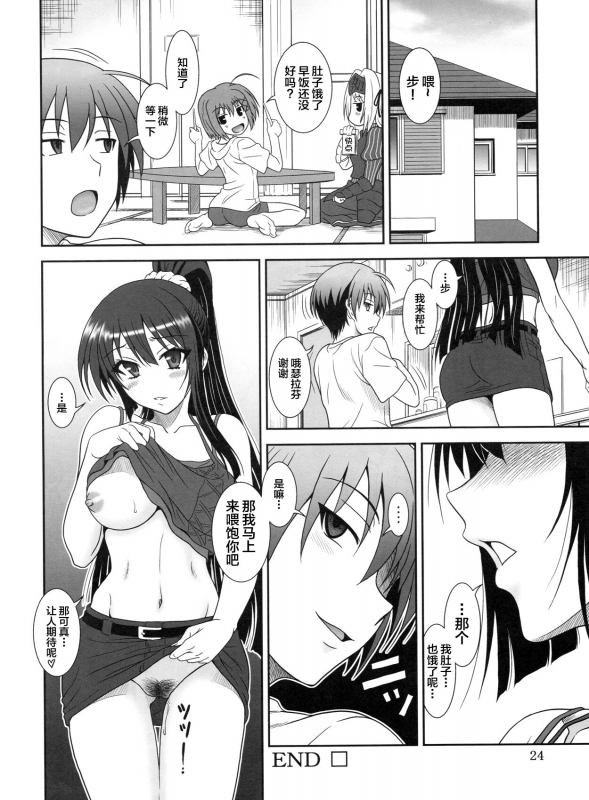 (COMIC1☆6) [Oretachi Misnon Ikka (Suhara Shiina)] Kore wa Kyuuketsu Ninja Desu ka (Kore wa Zo_23