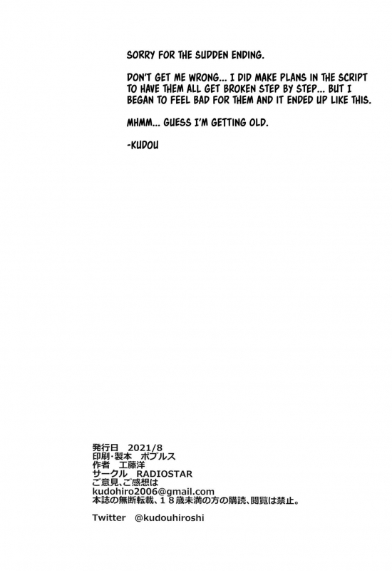 (Dai 2-Kai Ultra Summer Festa) [RADIOSTAR (Kudou Hiroshi)] HOTDRIVE (Gakuen Mokushiroku_16