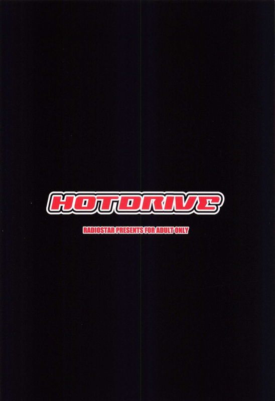(Dai 2-Kai Ultra Summer Festa) [RADIOSTAR (Kudou Hiroshi)] HOTDRIVE (Gakuen Mokushiroku_17