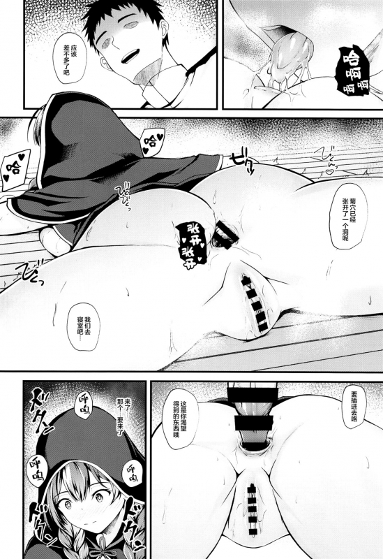 (Houraigekisen! Yo-i! 63Senme) [Shougentei (Kuon)] Shinshu (Kantai Collection -KanColle-) [Chinese] [转尾巴猫汉化]_10