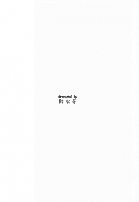 (Houraigekisen! Yo-i! 63Senme) [Shougentei (Kuon)] Shinshu (Kantai Collection -KanColle-) [Chinese] [转尾巴猫汉化]_25