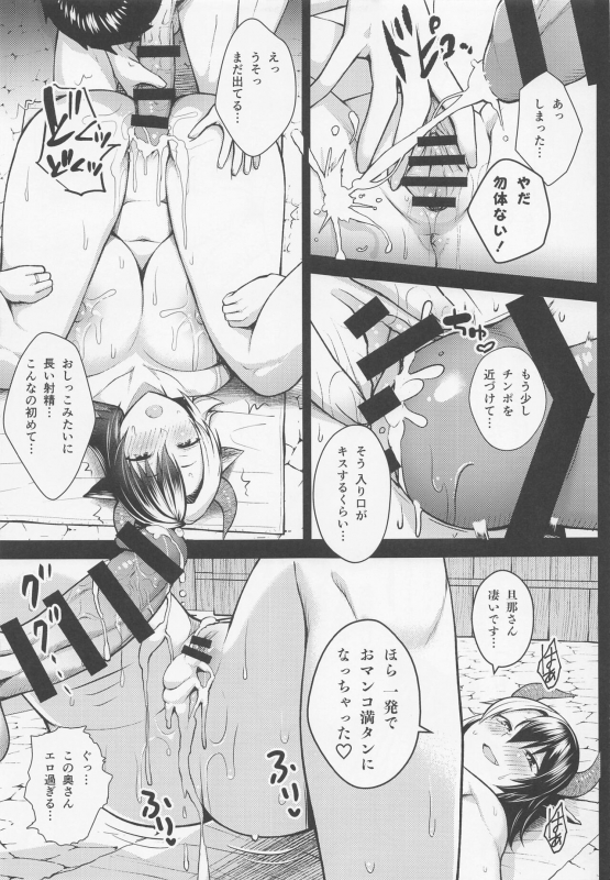 (Reitaisai 19) [Circle Eden (Diisuke)] Oku-san no Oppai ga Dekasugiru noga Warui! 5 (Touhou Project)_11