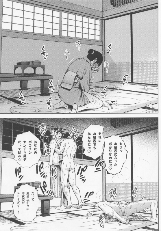 (Reitaisai 19) [Circle Eden (Diisuke)] Oku-san no Oppai ga Dekasugiru noga Warui! 5 (Touhou Project)_29