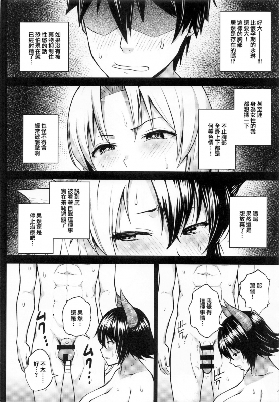 (Reitaisai 19) [Circle Eden (Diisuke)] Oku-san no Oppai ga Dekasugiru noga Warui! 5 都怪_08