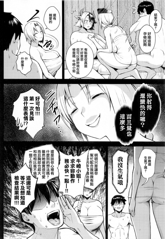 (Reitaisai 19) [Circle Eden (Diisuke)] Oku-san no Oppai ga Dekasugiru noga Warui! 5 都怪_12