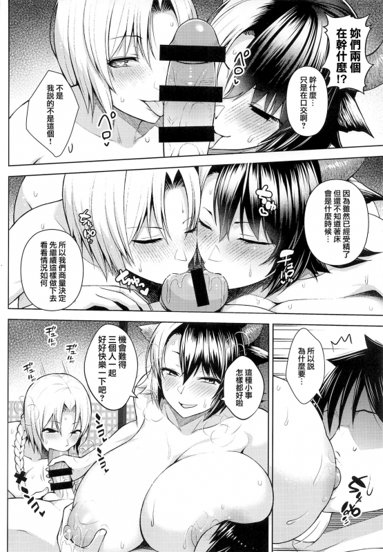 (Reitaisai 19) [Circle Eden (Diisuke)] Oku-san no Oppai ga Dekasugiru noga Warui! 5 都怪_22