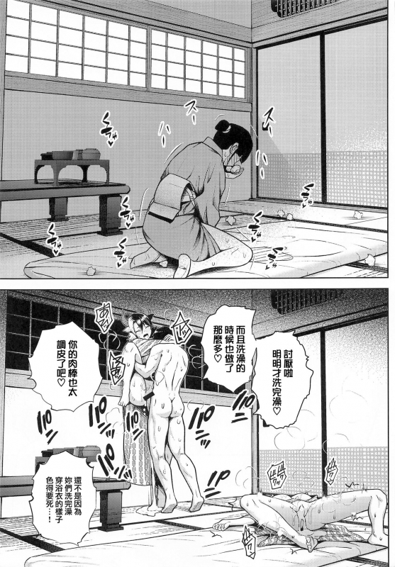 (Reitaisai 19) [Circle Eden (Diisuke)] Oku-san no Oppai ga Dekasugiru noga Warui! 5 都怪_29