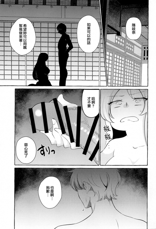 (Reitaisai 19) [Cross Country. (Kurokan)] Bakunyuu Fantasia (Touhou Project) [Chinese] [鬼傑漢化]_01