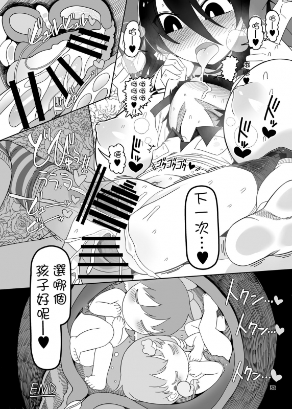 (Reitaisai 19) [Yashiya (YASSY)] W Miko no Mobu Shounen Hakai (Touhou Project) [Chinese] [沒有漢化] [Digital]_31