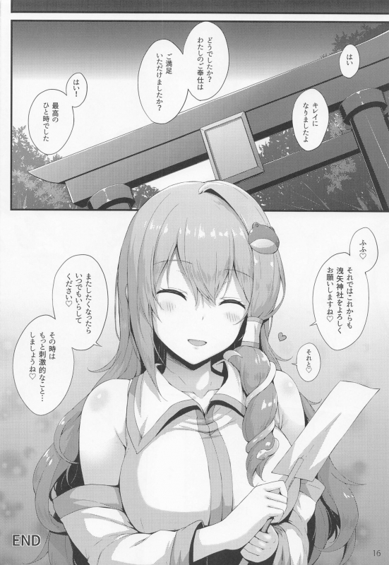 (Reitaisai 19) [YuKi-IRo (Yukiusagi.)] Houshi Katsudou (Touhou Project)_14