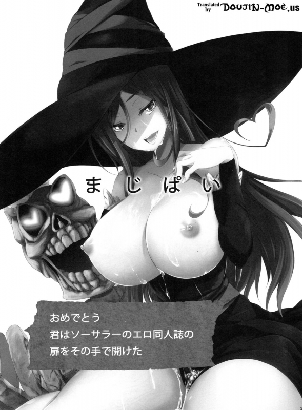 (SC61) [Z-FRONT (Kagato)] MAJI PAI (Dragon's Crown) [English] {doujin-moe.us}_01