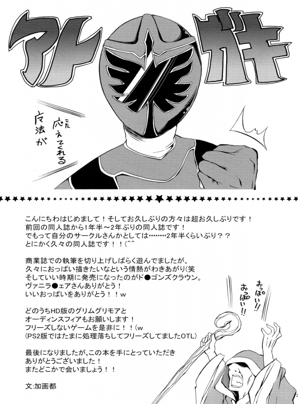 (SC61) [Z-FRONT (Kagato)] MAJI PAI (Dragon's Crown) [English] {doujin-moe.us}_23