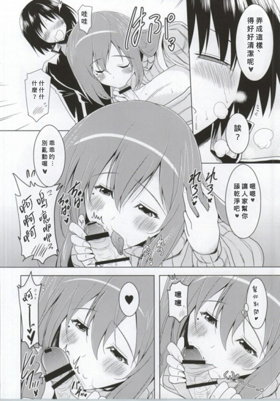 (SC63) [Syunkan Saidaihusoku (Pony R)] Ninshin Zemi (Zemi Mama) (Chinese) [Banana手工漢化]_04