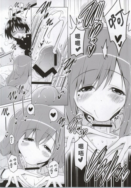 (SC63) [Syunkan Saidaihusoku (Pony R)] Ninshin Zemi (Zemi Mama) (Chinese) [Banana手工漢化]_06