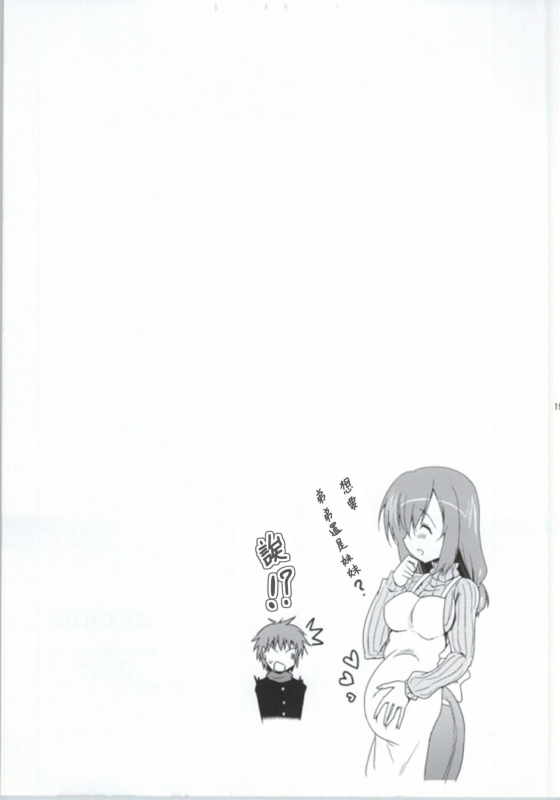 (SC63) [Syunkan Saidaihusoku (Pony R)] Ninshin Zemi (Zemi Mama) (Chinese) [Banana手工漢化]_17