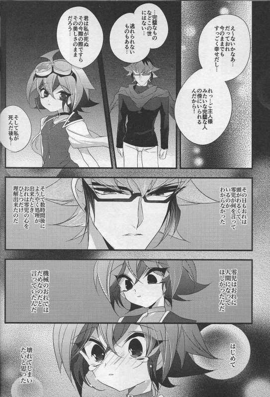 (Sennen Battle Phase16) [GoodSleep! (Rihi)] Yuuya Kanpeki Sexaroid (Yu-Gi-Oh! ARC-V)_14