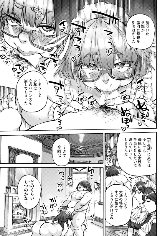 ANGEL Club 2022-06 [Digital]_180