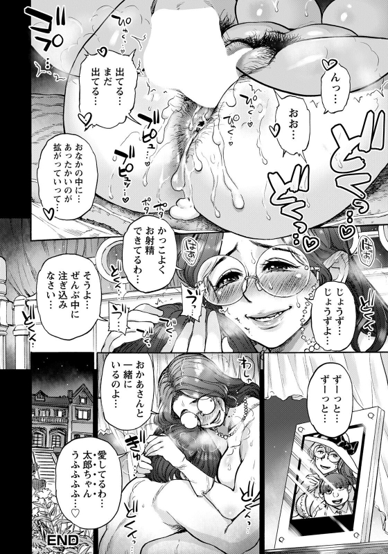 ANGEL Club 2022-06 [Digital]_189