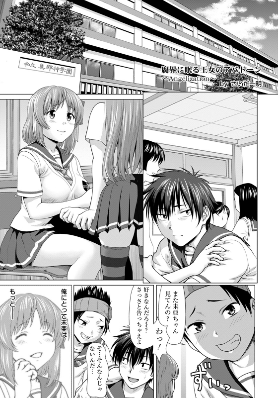 ANGEL Club 2022-06 [Digital]_214