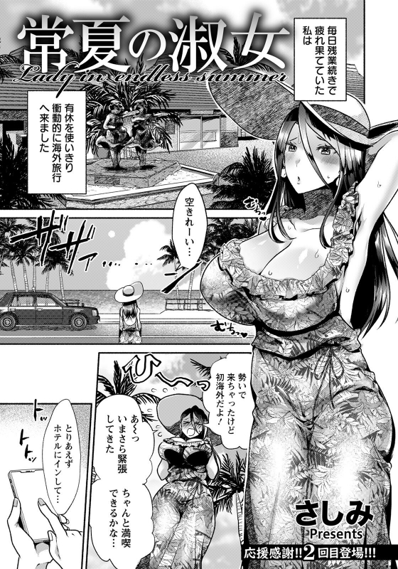 ANGEL Club 2022-06 [Digital]_234