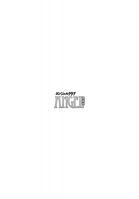 ANGEL Club 2022-06 [Digital]_394