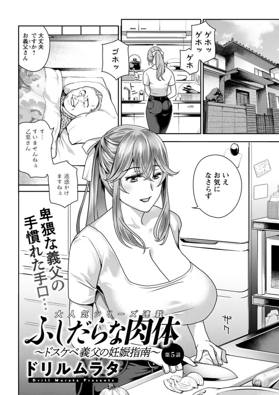 Action Pizazz 2022-07 [Digital]_043