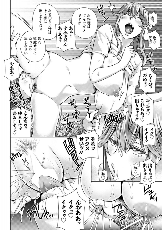 Action Pizazz 2022-07 [Digital]_051